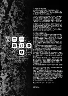 R.O.D 8 -Rider or Die 8-, English