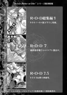 R.O.D 8 -Rider or Die 8-, English