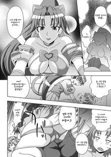 Mavu Kare Magical girl!, 한국어