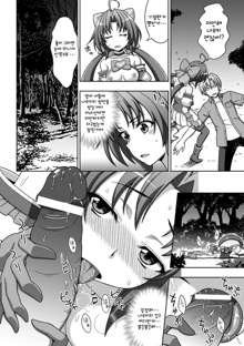 Mavu Kare Magical girl!, 한국어