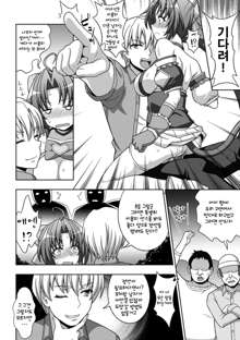 Mavu Kare Magical girl!, 한국어