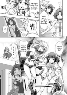 Mavu Kare Magical girl!, 한국어