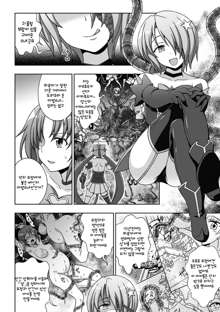 Mavu Kare Magical girl!, 한국어