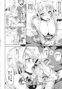 恋乳ているず + イラストカード, 日本語