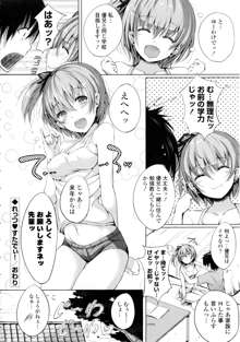 恋乳ているず + イラストカード, 日本語