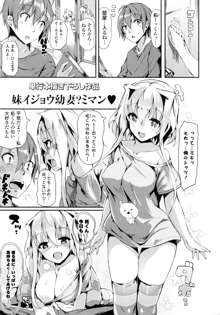 恋乳ているず + イラストカード, 日本語