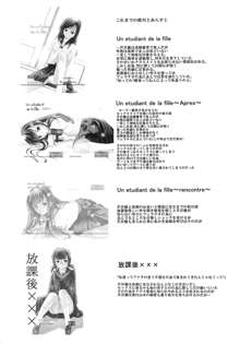 Un etudiant de la fille V, 日本語