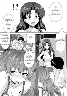 Asuka no Susume., ไทย