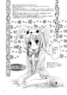 MOUSOU Mini Theater 33, English