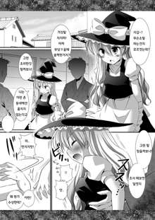 Touhou Ryoujoku 6, 한국어