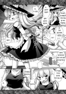 Touhou Ryoujoku 6, 한국어