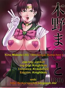 Kino Makoto (30) ~Shoutengai Zuma-hen~, Español