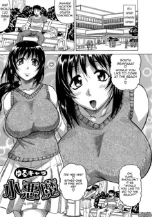 Koibito ha Tonari no Oneesan (Hatsujyouki) | My Lover is the Girl Next Door, English