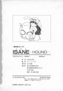 ISANE -HOUND-, 日本語