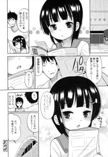 ちいさくてもいいじゃない！, 日本語