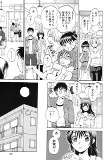 Anata no Subete ga Shiritakute Ch.1-2, 日本語