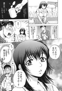 Anata no Subete ga Shiritakute Ch.1-2, 日本語