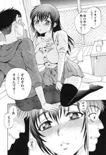 Anata no Subete ga Shiritakute Ch.1-2, 日本語