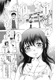 Anata no Subete ga Shiritakute Ch.1-2, 日本語