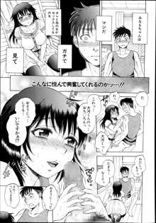 Anata no Subete ga Shiritakute Ch.1-2, 日本語