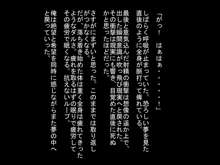 色欲の箱・夏超乳狂・終, 日本語