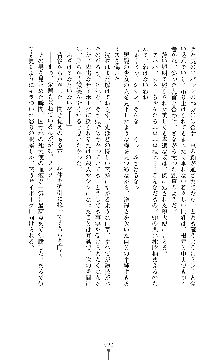 紅の破壊天使スカーレット, 日本語