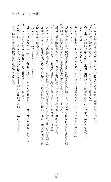 紅の破壊天使スカーレット, 日本語