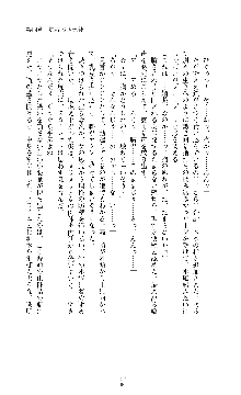 紅の破壊天使スカーレット, 日本語