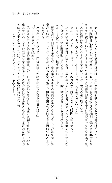 紅の破壊天使スカーレット, 日本語