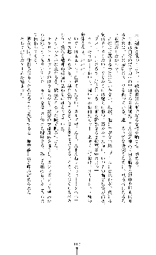 紅の破壊天使スカーレット, 日本語