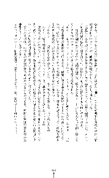 紅の破壊天使スカーレット, 日本語