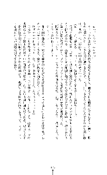 紅の破壊天使スカーレット, 日本語