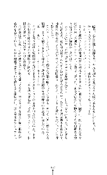 紅の破壊天使スカーレット, 日本語