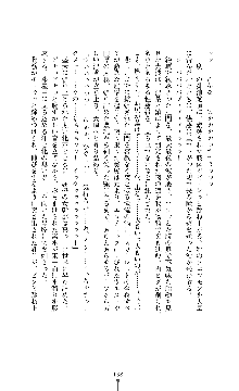 紅の破壊天使スカーレット, 日本語