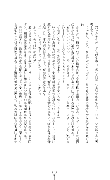 紅の破壊天使スカーレット, 日本語