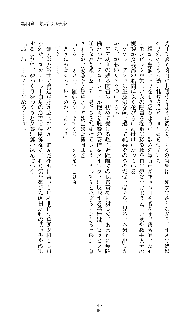 紅の破壊天使スカーレット, 日本語