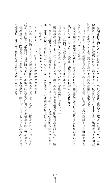 紅の破壊天使スカーレット, 日本語