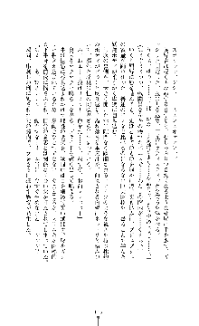 紅の破壊天使スカーレット, 日本語