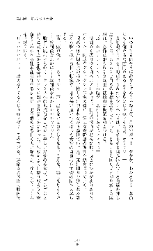 紅の破壊天使スカーレット, 日本語