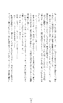 紅の破壊天使スカーレット, 日本語