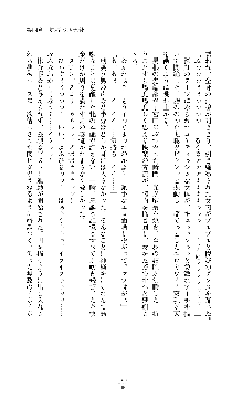 紅の破壊天使スカーレット, 日本語