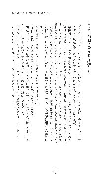 紅の破壊天使スカーレット, 日本語