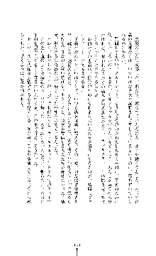 紅の破壊天使スカーレット, 日本語