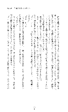 紅の破壊天使スカーレット, 日本語