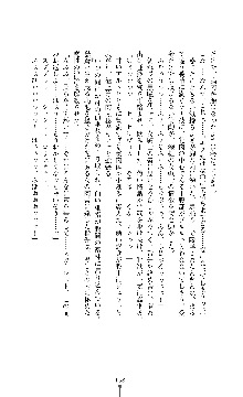 紅の破壊天使スカーレット, 日本語