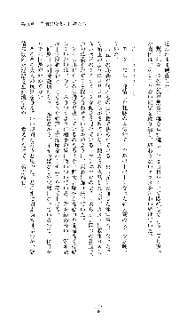 紅の破壊天使スカーレット, 日本語