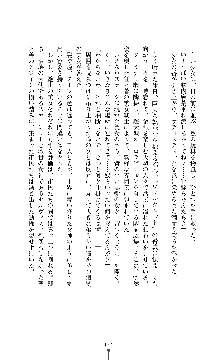 紅の破壊天使スカーレット, 日本語