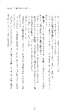 紅の破壊天使スカーレット, 日本語