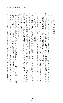 紅の破壊天使スカーレット, 日本語