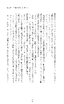 紅の破壊天使スカーレット, 日本語